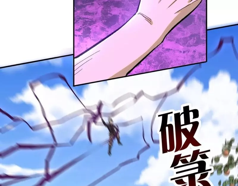 我被地球绑架了,第24话 斩杀,第79张